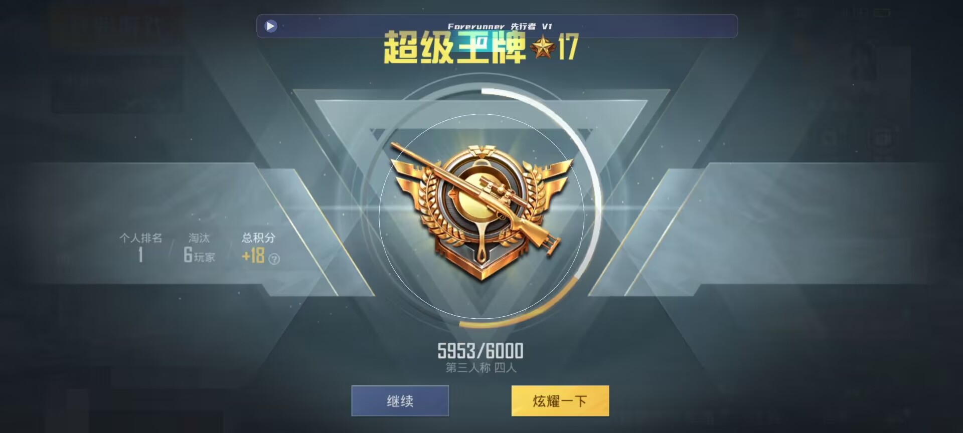 和平精英鸡腿辅助自瞄 - ��ƽ��Ӣ�����Ѽ�����辅助预览图
